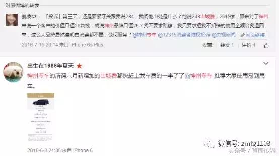 神州专车收费让人一头雾水,神州专车出城费