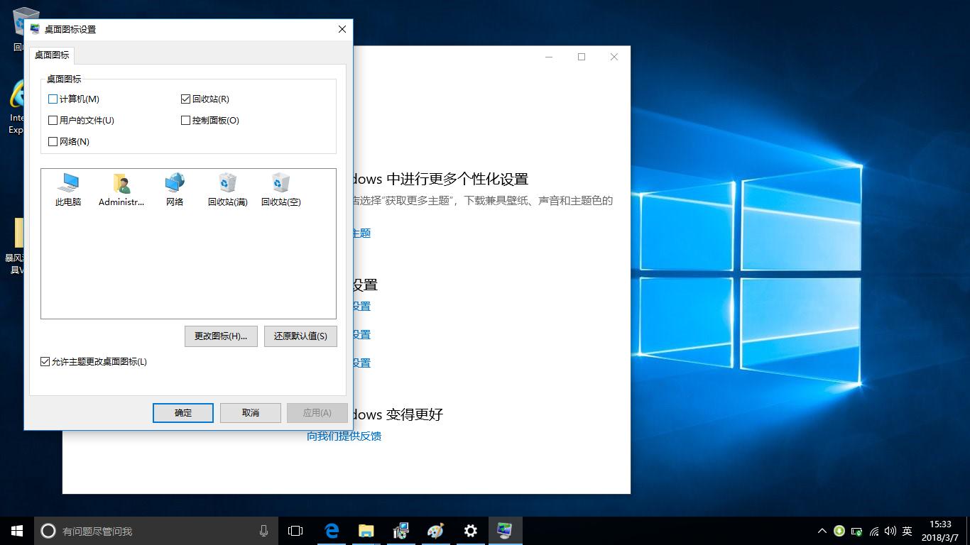 桌面调出我的电脑图标win10,win10桌面显示图标设置