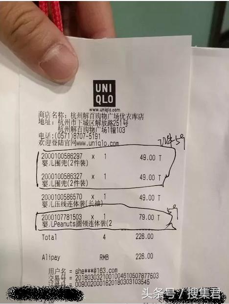 购物小票不要扔哦,不要小看了这购物小票,说不定给你意外的惊喜