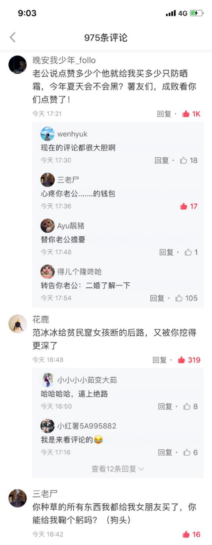 范爷林允种的草都断货了？一秒教你分辨女明星种草是广告还是自用