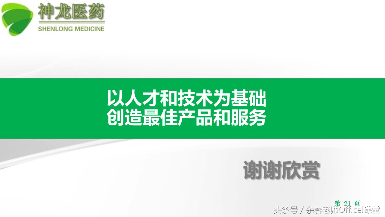 ppt制作成宣传片,ppt简单制作企业宣传册
