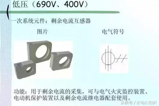 高压配电电气符号图标大全,最全电力配电系统电气符号必收藏