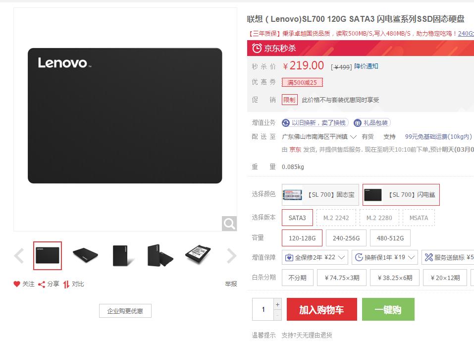 hfm固态硬盘是什么牌子的,笔记本用固态硬盘什么牌子好