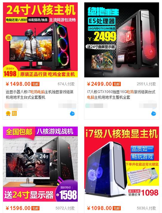 绝地求生3000元吃鸡电脑,绝地求生1380元的电脑