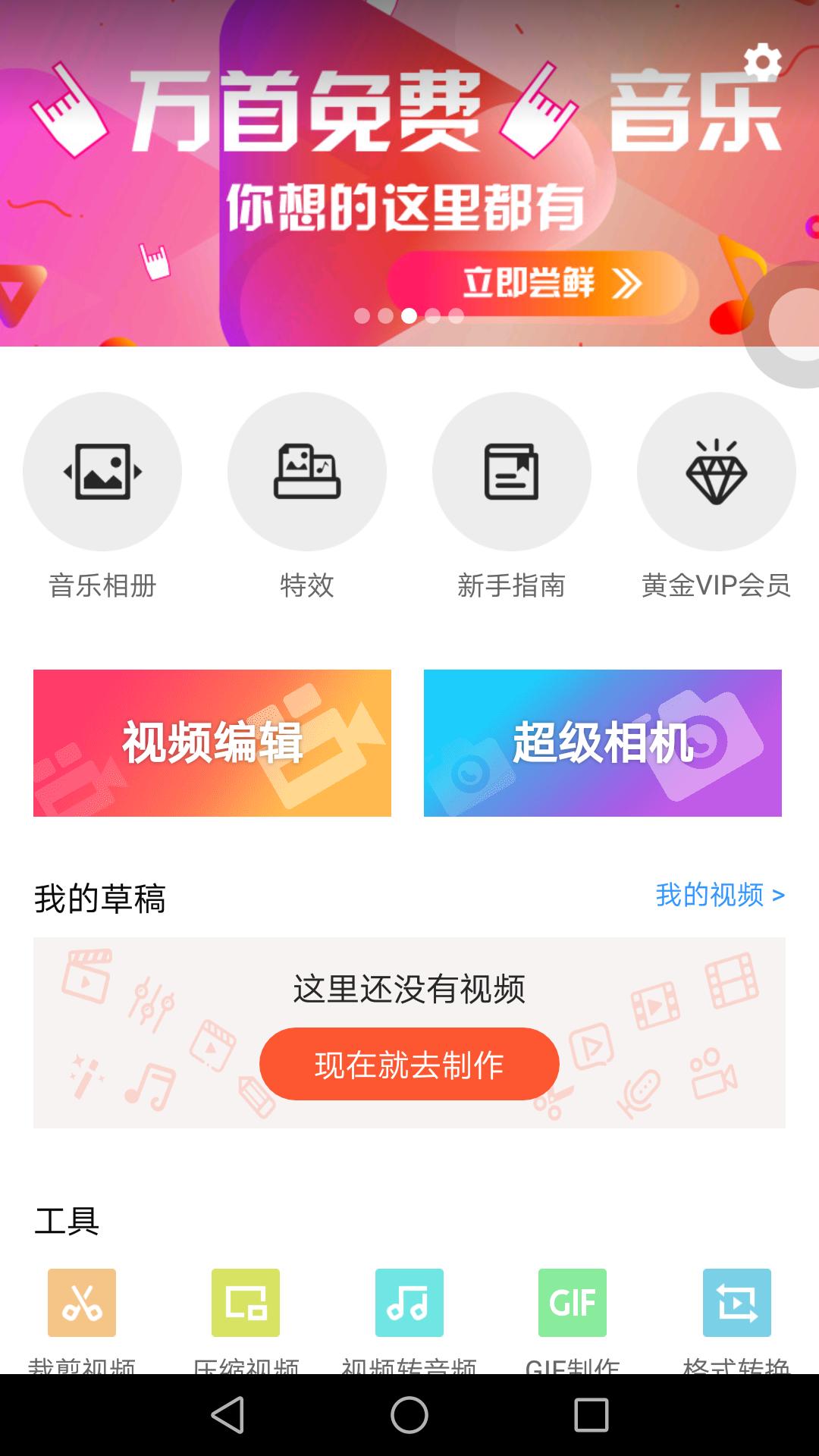 你不得不知的5大免费手机视频制作软件,特效剪辑,尤其第三个
