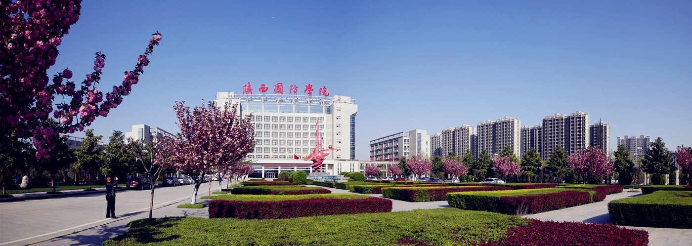 陕西国防工业职业技术学院毕业,陕西国防工业职业技术学院待遇