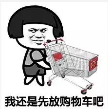 38女王节特价,女王节买什么便宜又实惠