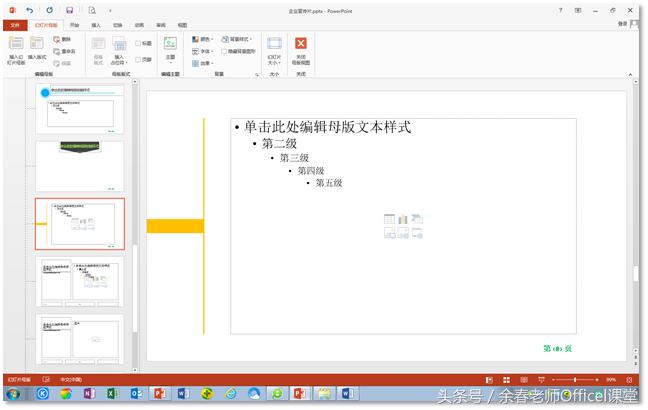 ppt制作成宣传片,ppt简单制作企业宣传册