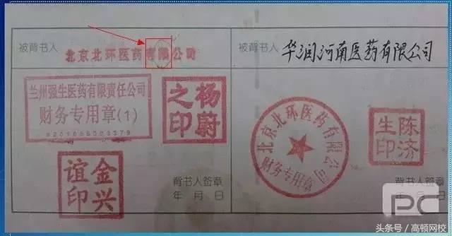 承兑背书转让操作错误,承兑背书错误证明范本