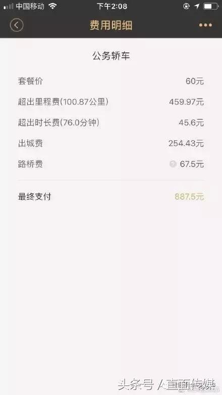神州专车收费让人一头雾水,神州专车出城费