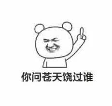 盗圣温韬简介,盗圣温韬是什么人