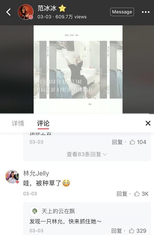 范爷林允种的草都断货了？一秒教你分辨女明星种草是广告还是自用