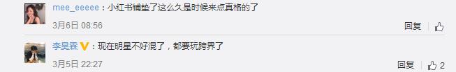 范爷林允种的草都断货了？一秒教你分辨女明星种草是广告还是自用
