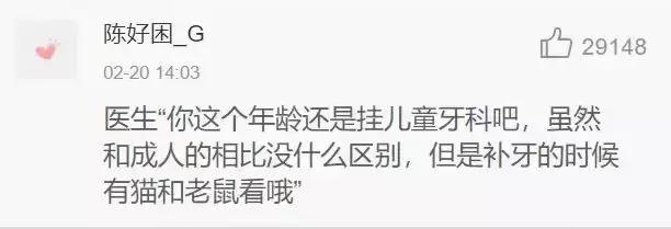 “*戏调**”患者的医生越来越多,皮这一下很开心吗