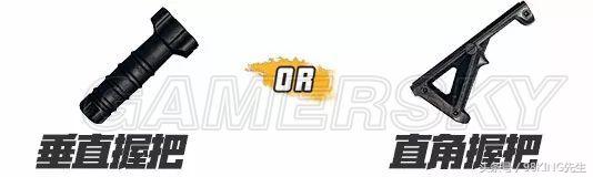 绝地求生压枪左右飘选择什么握把,绝地求生握把选择