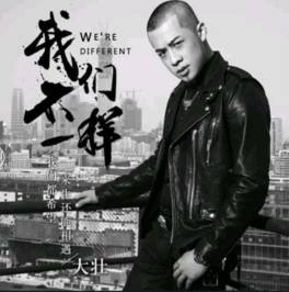 鐩樼偣閭ｄ簺鈥滄礂杩囪剳鈥濈殑绁炴洸,宸茬粡鐏垎鍏ㄧ綉鐨勯瓟鎬ф礂浜嗚剳绁炴洸