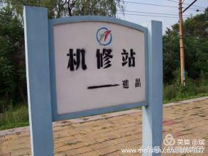 1903年辽宁抚顺就开通了轨道交通早于香港1年早于北京21年堪称中国最早