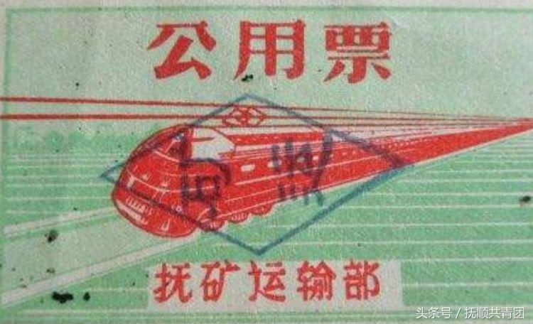 1903年辽宁抚顺就开通了轨道交通早于香港1年早于北京21年堪称中国最早