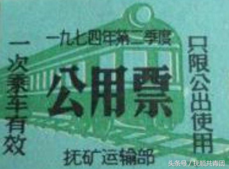 1903年辽宁抚顺就开通了轨道交通早于香港1年早于北京21年堪称中国最早