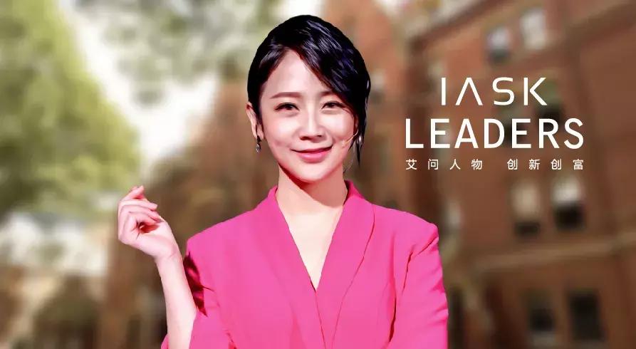 艾诚谈人生,艾诚专访的经济专家