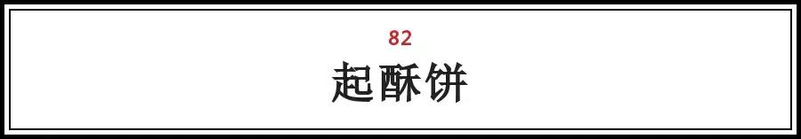 北京各地特色小吃排行榜前十名,北京特产小吃排名前十名