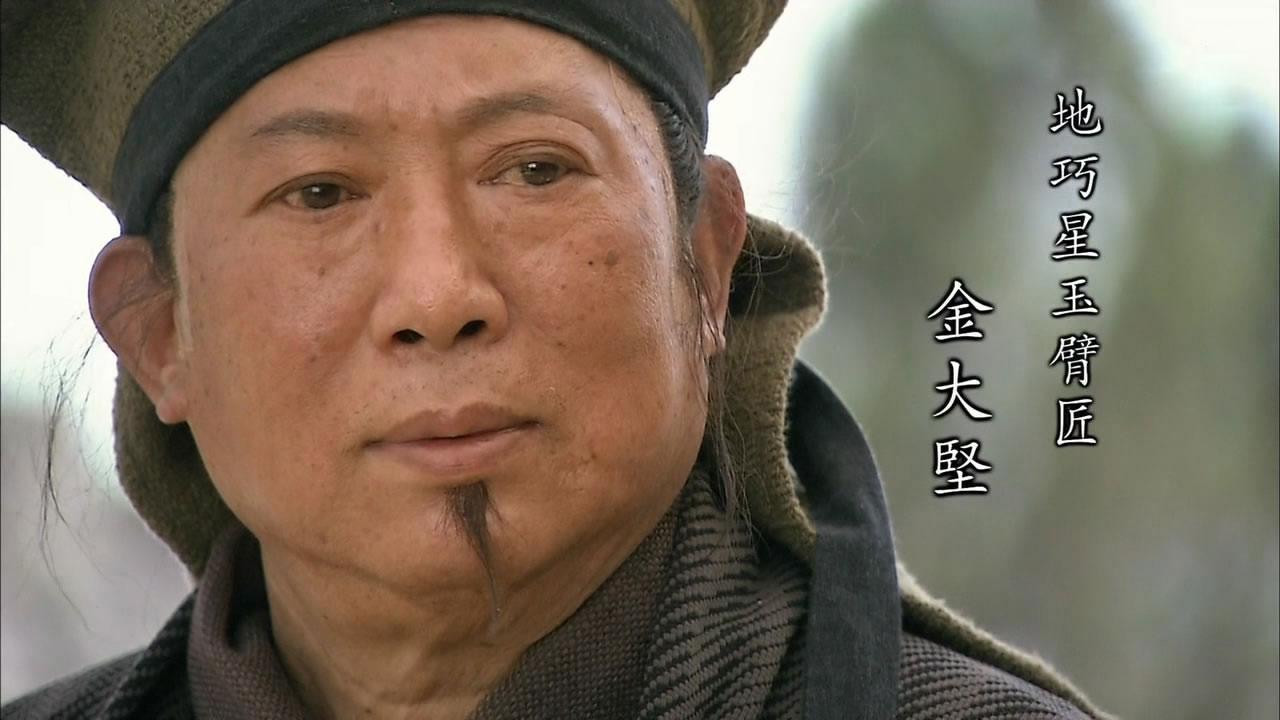 水泊梁山五位英雄结局,水泊梁山的各个英雄