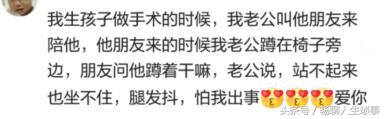真不真爱，嫁没嫁对人，生个孩子就知道了！盘点产科门外的故事