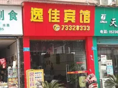 石柱经济实惠的酒店,石柱旅游酒店哪家好一点