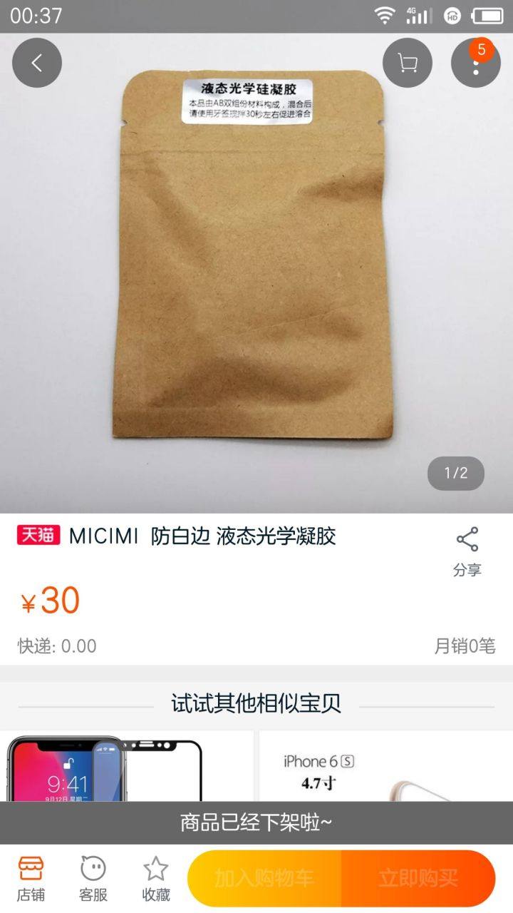 钢化膜到底有没有用,软膜和钢化膜哪个好用