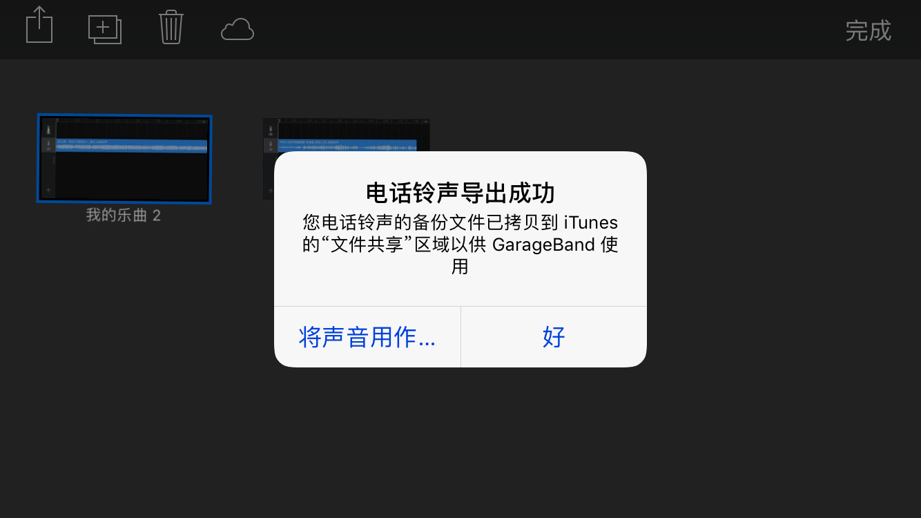 iphone12怎么设置来电铃声,iphone可以做铃声的app