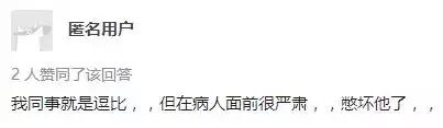 “*戏调**”患者的医生越来越多,皮这一下很开心吗