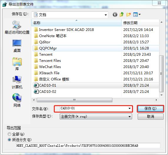 cad打开图层管理器就出现致命错误,win10打开cad致命错误怎么办
