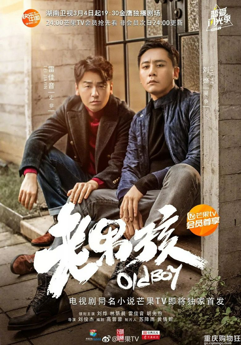 刘烨这个《老男孩》可让你家儿子省省心吧！