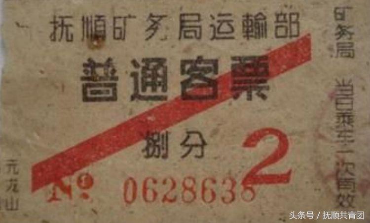 1903年辽宁抚顺就开通了轨道交通早于香港1年早于北京21年堪称中国最早