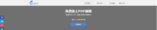 pdf免费转换图片软件,pdf免费在线转换网站