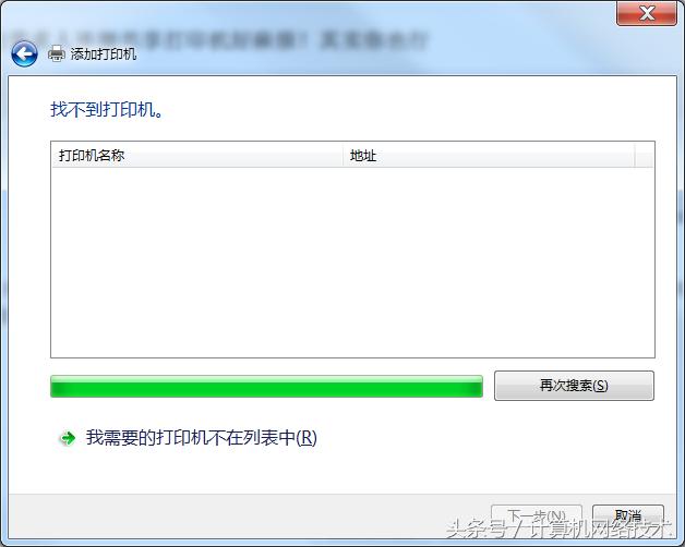 经常求人连接共享打印机好麻烦！其实你也行