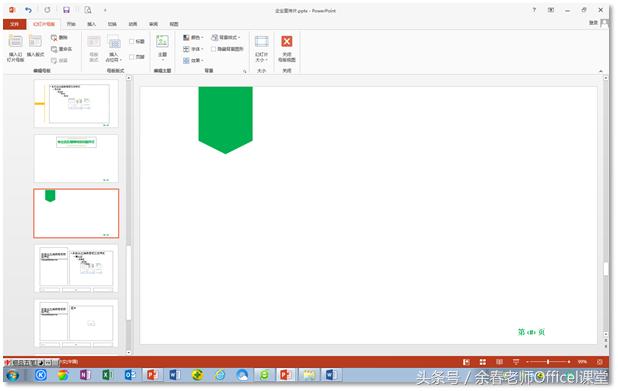 ppt制作成宣传片,ppt简单制作企业宣传册