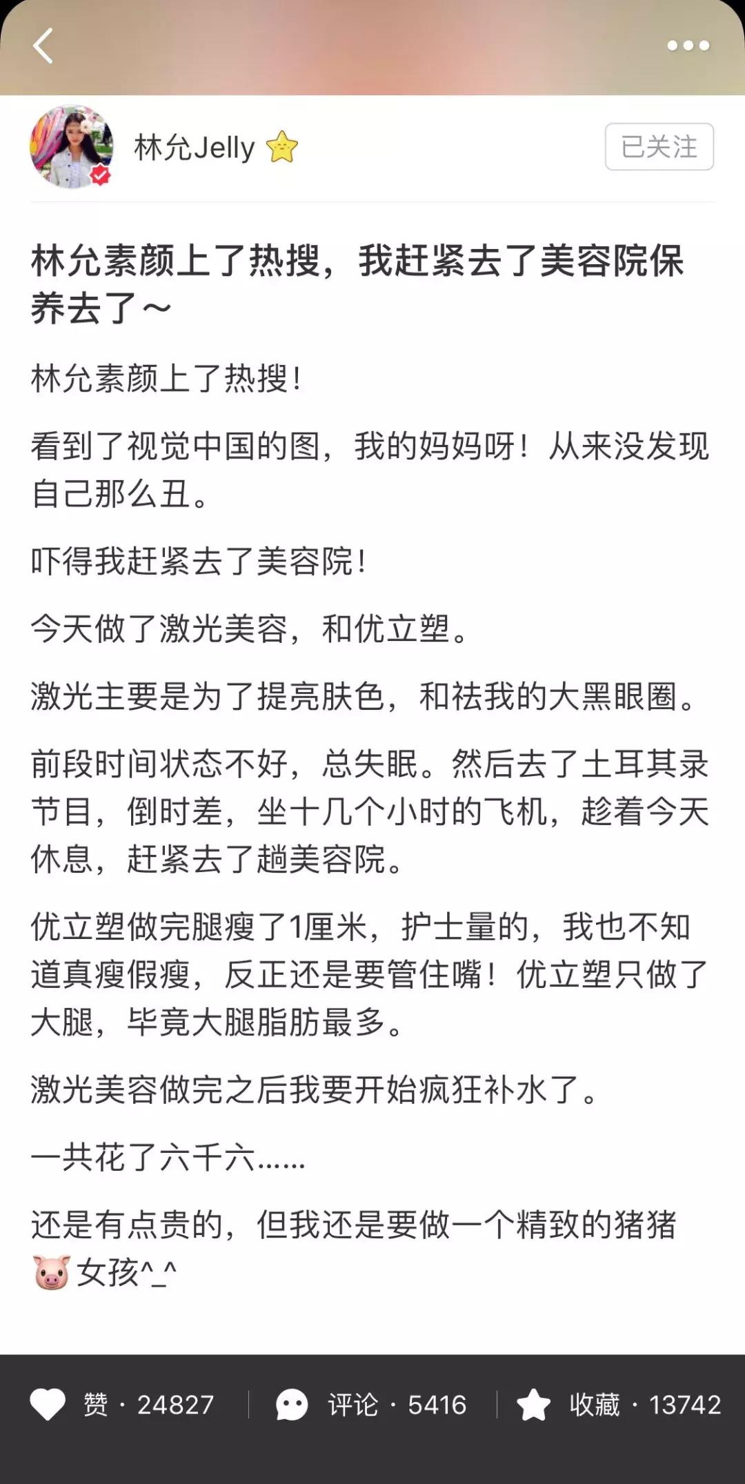 谁说女明星都能当美妆博主,女明星美妆博主