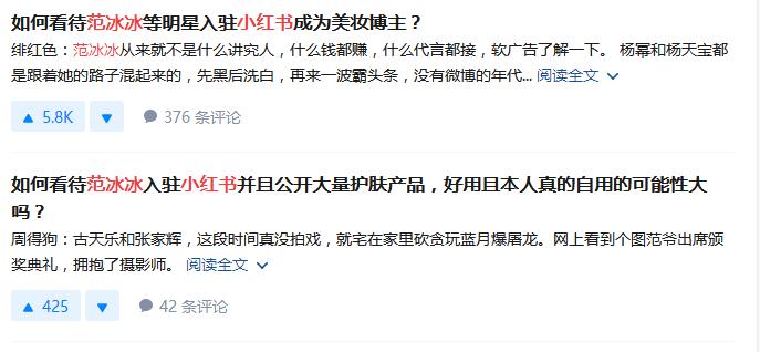 范爷林允种的草都断货了？一秒教你分辨女明星种草是广告还是自用