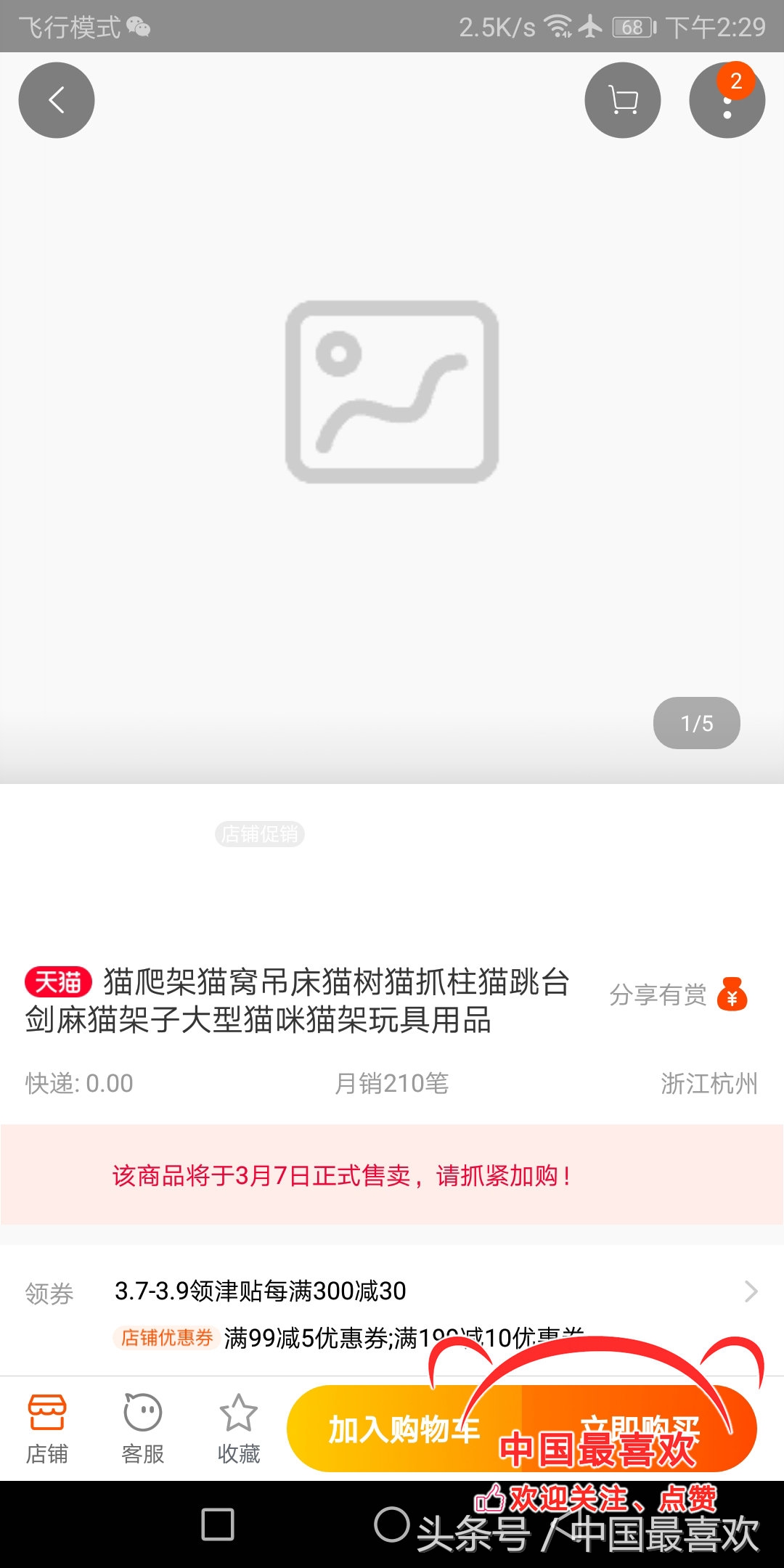 南航飞机怎么连wifi,南航哪些飞机可以上网