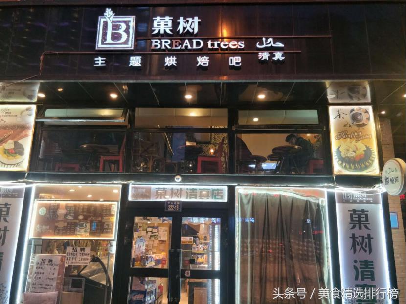 西宁菓树蛋糕总店地址,菓树蛋糕西宁