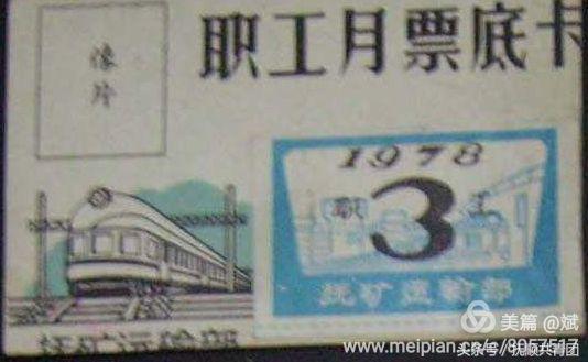 1903年辽宁抚顺就开通了轨道交通早于香港1年早于北京21年堪称中国最早