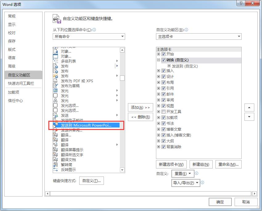 word鏂囨。鎬庝箞杞埌ppt,word鏂囨。杞垚ppt濡備綍鎺掔増