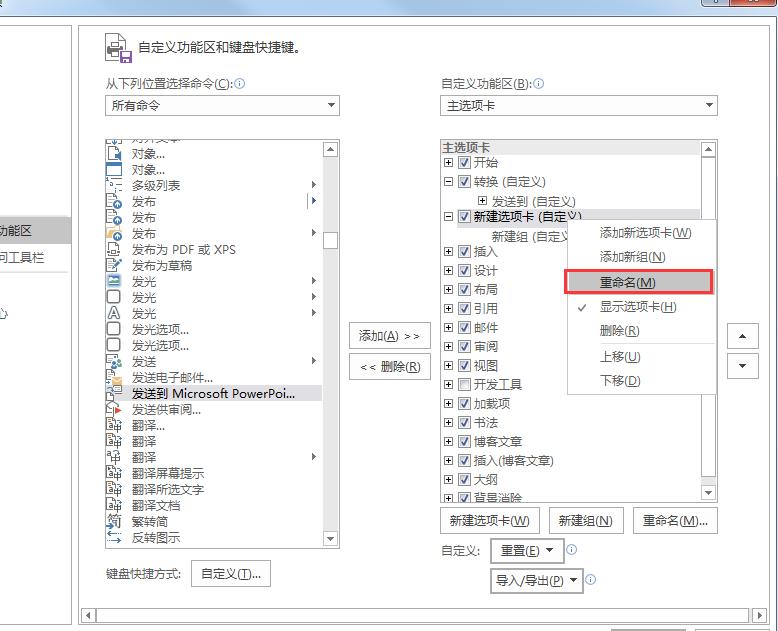 word鏂囨。鎬庝箞杞埌ppt,word鏂囨。杞垚ppt濡備綍鎺掔増