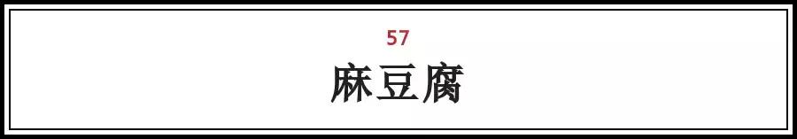 北京各地特色小吃排行榜前十名,北京特产小吃排名前十名