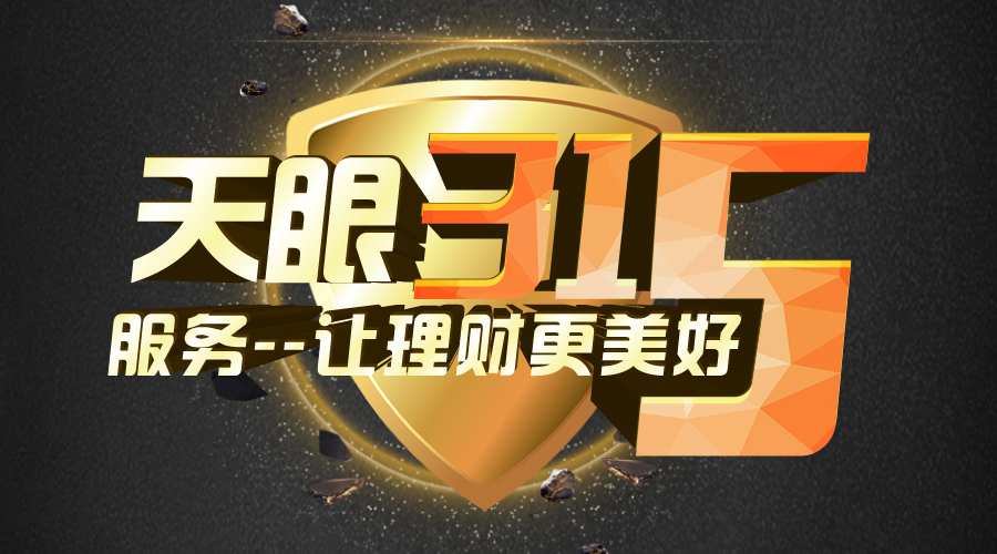 天眼投资最新消息,天眼投资是真的吗