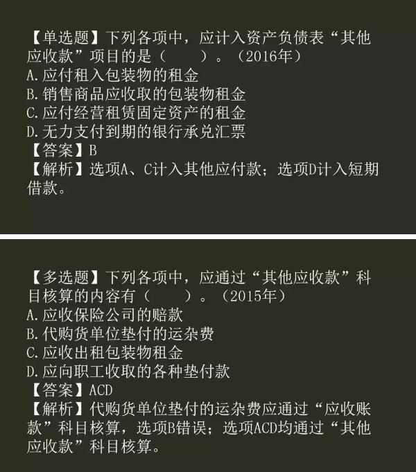 2022年初级会计考点知识总结,2023年初级会计考点精讲