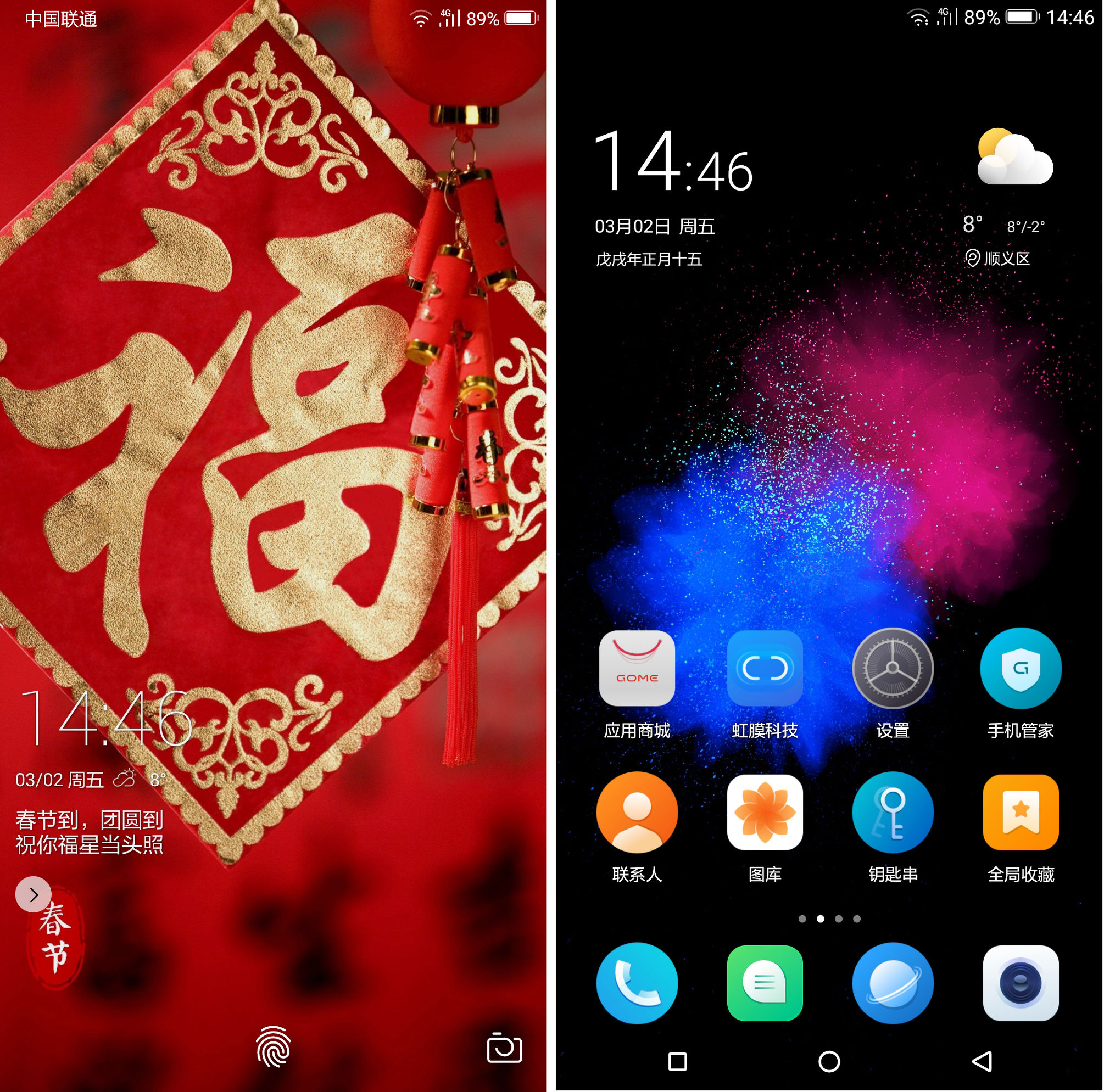 国美u9和国美u7的区别,国美u7值得买吗