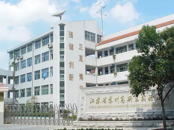 苏州学区房价格一览表,苏州学区房房价会不会跌