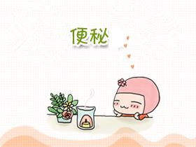 生产后最危险的是什么,生产后如何避免尴尬